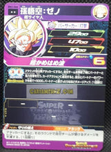 Charger l&#39;image dans la galerie, Carte Super Dragon Ball Heroes big bang mission part 3 BM3-060 (2020) bandai xeno vegeta &amp; xeno son goku sdbh rare cardamehdz point com mehdz atout