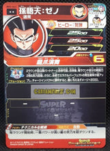 Charger l&#39;image dans la galerie, Carte Super Dragon Ball Heroes big bang mission part 3 BM3-063 (2020) bandai songoten sdbh rare cardamehdz point com mehdz atout