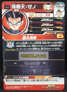 Carte Super Dragon Ball Heroes big bang mission part 3 BM3-063 (2020) bandai songoten sdbh rare cardamehdz point com mehdz atout