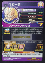 Charger l&#39;image dans la galerie, Carte Super Dragon Ball Heroes big bang mission part 4 BM4-004 (2020) bandai vegeta sdbh commune cardamehdz point com