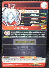 Charger l&#39;image dans la galerie, Carte Super Dragon Ball Heroes big bang mission part 4 BM4-010 (2020) bandai towa sdbh rare cardamehdz point com mehdz atout