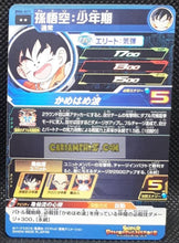 Charger l&#39;image dans la galerie, Carte Super Dragon Ball Heroes big bang mission part 4 BM4-011 (2020) bandai songoku sdbh rare cardamehdz point com mehdz atout