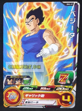 Charger l&#39;image dans la galerie, Carte Super Dragon Ball Heroes big bang mission part 4 BM4-015 (2020) bandai vegeta sdbh commune cardamehdz point com