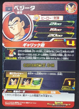 Charger l&#39;image dans la galerie, Carte Super Dragon Ball Heroes big bang mission part 4 BM4-015 (2020) bandai vegeta sdbh commune cardamehdz point com