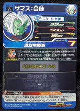 Charger l'image dans la galerie, Carte Super Dragon Ball Heroes big bang mission part 4 BM4-025 (2020) bandai zamasu sdbh super rare holo foil prisme cardamehdz point com mehdz atout
