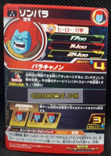 Charger l&#39;image dans la galerie, Carte Super Dragon Ball Heroes big bang mission part 4 BM4-036 (2020) bandai son para sdbh super rare holo foil prisme cardamehdz point com mehdz atout