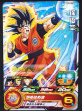 Charger l&#39;image dans la galerie, Carte Super Dragon Ball Heroes big bang mission part 4 BM4-039 (2020) bandai songoku sdbh commune cardamehdz point com