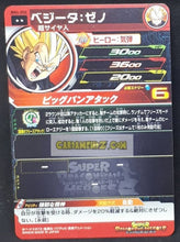 Charger l&#39;image dans la galerie, Carte Super Dragon Ball Heroes big bang mission part 4 BM4-050 (2020) bandai vegeta sdbh rare cardamehdz point com