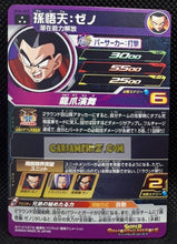 Charger l&#39;image dans la galerie, Carte Super Dragon Ball Heroes big bang mission part 4 BM4-052 (2020) bandai xeno son goten sdbh super rare holo foil prisme cardamehdz point com mehdz atout