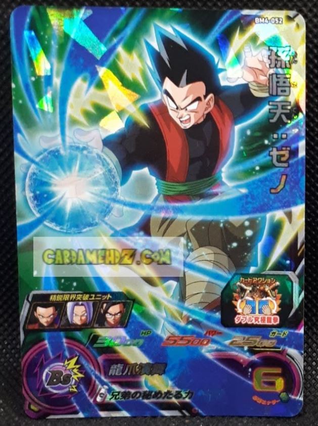 Carte Super Dragon Ball Heroes big bang mission part 4 BM4-052 (2020) bandai xeno son goten sdbh super rare holo foil prisme cardamehdz point com mehdz atout