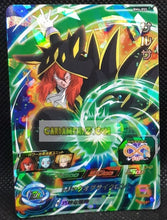 Charger l&#39;image dans la galerie, Carte Super Dragon Ball Heroes big bang mission part 4 BM4-055 (2020) bandai salsa sdbh super rare holo foil prisme cardamehdz point com mehdz atout