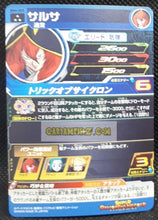 Charger l&#39;image dans la galerie, Carte Super Dragon Ball Heroes big bang mission part 4 BM4-055 (2020) bandai salsa sdbh super rare holo foil prisme cardamehdz point com mehdz atout