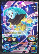 Charger l'image dans la galerie, Carte Super Dragon Ball Heroes big bang mission part 4 BM4-056 (2020) bandai poutine sdbh super rare holo foil prisme cardamehdz point com mehdz atout