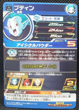 Charger l'image dans la galerie, Carte Super Dragon Ball Heroes big bang mission part 4 BM4-056 (2020) bandai poutine sdbh super rare holo foil prisme cardamehdz point com mehdz atout