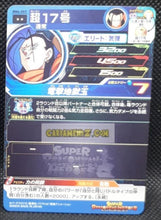 Charger l&#39;image dans la galerie, Carte Super Dragon Ball Heroes big bang mission part 4 BM4-057 (2020) bandai android 17 sdbh rare cardamehdz point com mehdz atout