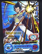 Charger l&#39;image dans la galerie, Carte Super Dragon Ball Heroes big bang mission part 4 BM4-062 (2020) bandai roi vegeta sdbh rare cardamehdz point com