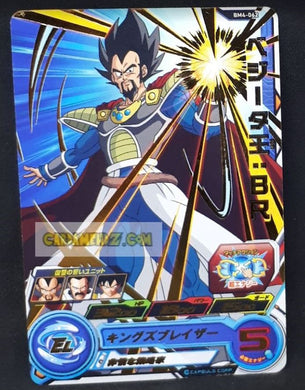 Carte Super Dragon Ball Heroes big bang mission part 4 BM4-062 (2020) bandai roi vegeta sdbh rare cardamehdz point com