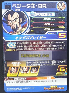 Carte Super Dragon Ball Heroes big bang mission part 4 BM4-062 (2020) bandai roi vegeta sdbh rare cardamehdz point com