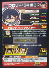 Charger l&#39;image dans la galerie, Carte Super Dragon Ball Heroes big bang mission part 4 BM4-066 (2020) bandai broly sdbh rare cardamehdz point com