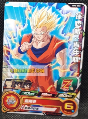Carte Super Dragon Ball Heroes big bang mission part 5 BM5-003 (2020) bandai songohan sdbh commune cardamehdz point com mehdz atout
