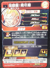 Charger l&#39;image dans la galerie, Carte Super Dragon Ball Heroes big bang mission part 5 BM5-003 (2020) bandai songohan sdbh commune cardamehdz point com mehdz atout