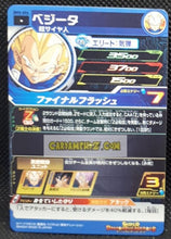 Charger l&#39;image dans la galerie, Carte Super Dragon Ball Heroes big bang mission part 5 BM5-004 (2020) bandai vegeta sdbh commune cardamehdz point com mehdz atout