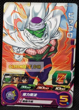 Charger l&#39;image dans la galerie, Carte Super Dragon Ball Heroes big bang mission part 5 BM5-005 (2020) bandai piccolo sdbh commune cardamehdz point com mehdz atout