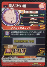 Charger l&#39;image dans la galerie, Carte Super Dragon Ball Heroes big bang mission part 5 BM5-008 (2020) bandai boubou sdbh commune cardamehdz point com mehdz atout