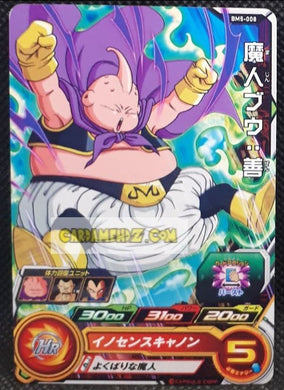 Carte Super Dragon Ball Heroes big bang mission part 5 BM5-008 (2020) bandai boubou sdbh commune cardamehdz point com mehdz atout
