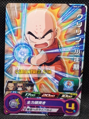 Carte Super Dragon Ball Heroes big bang mission part 5 BM5-011 (2020) bandai krilin sdbh commune cardamehdz point com mehdz atout
