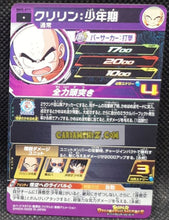Charger l&#39;image dans la galerie, Carte Super Dragon Ball Heroes big bang mission part 5 BM5-011 (2020) bandai krilin sdbh commune cardamehdz point com mehdz atout