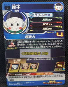 Carte Super Dragon Ball Heroes big bang mission part 5 BM5-014 (2020) bandai chaozu sdbh commune cardamehdz point com mehdz atout