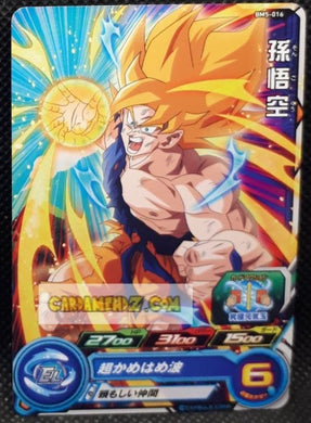 Carte Super Dragon Ball Heroes big bang mission part 5 BM5-016 (2020) bandai songoku sdbh commune cardamehdz point com mehdz atout