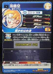 Carte Super Dragon Ball Heroes big bang mission part 5 BM5-016 (2020) bandai songoku sdbh commune cardamehdz point com mehdz atout