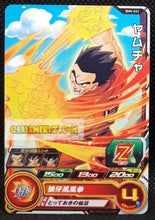 Charger l&#39;image dans la galerie, Carte Super Dragon Ball Heroes big bang mission part 5 BM5-022 (2020) bandai yamcha sdbh commune cardamehdz point com mehdz atout