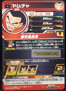 Carte Super Dragon Ball Heroes big bang mission part 5 BM5-022 (2020) bandai yamcha sdbh commune cardamehdz point com mehdz atout