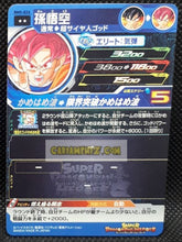 Charger l&#39;image dans la galerie, Carte Super Dragon Ball Heroes big bang mission part 5 BM5-026 (2020) bandai songoku sdbh rare cardamehdz point com mehdz atout