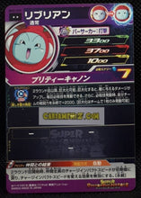 Charger l&#39;image dans la galerie, Carte Super Dragon Ball Heroes big bang mission part 5 BM5-033 (2020) bandai ribrianne sdbh rare cardamehdz point com mehdz atout