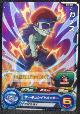 Super Dragon Ball Heroes big bang mission part 5 BM5-035 (2020)