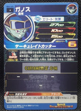 Charger l&#39;image dans la galerie, Super Dragon Ball Heroes big bang mission part 5 BM5-035 (2020)