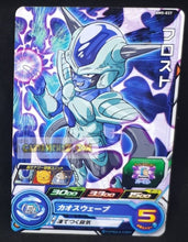 Charger l&#39;image dans la galerie, Carte Super Dragon Ball Heroes big bang mission part 5 BM5-037 (2020) bandai frost sdbh commune cardamehdz point com