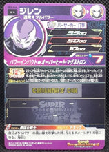 Charger l&#39;image dans la galerie, Carte Super Dragon Ball Heroes big bang mission part 5 BM5-046 (2020) bandai jiren sdbh rare cardamehdz point com mehdz atout