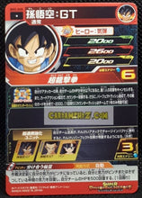 Charger l&#39;image dans la galerie, Carte Super Dragon Ball Heroes big bang mission part 5 BM5-048 (2020) bandai songohan sdbh commune cardamehdz point com mehdz atout