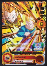 Charger l&#39;image dans la galerie, Carte Super Dragon Ball Heroes big bang mission part 5 BM5-049 (2020) bandai songoten sdbh rare cardamehdz point com