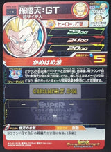 Charger l&#39;image dans la galerie, Carte Super Dragon Ball Heroes big bang mission part 5 BM5-049 (2020) bandai songoten sdbh rare cardamehdz point com