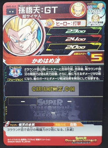 Carte Super Dragon Ball Heroes big bang mission part 5 BM5-049 (2020) bandai songoten sdbh rare cardamehdz point com