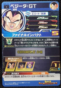 Carte Super Dragon Ball Heroes big bang mission part 5 BM5-050 (2020) bandai vegeta sdbh commune cardamehdz point com mehdz atout