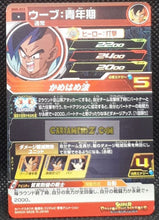 Charger l&#39;image dans la galerie, Carte Super Dragon Ball Heroes big bang mission part 5 BM5-053 (2020) bandai songoku &amp; oub sdbh commune cardamehdz point com mehdz atout