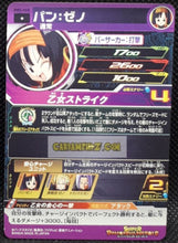 Charger l&#39;image dans la galerie, Carte Super Dragon Ball Heroes big bang mission part 5 BM5-060 (2020) bandai pan sdbh commune cardamehdz point com mehdz atout