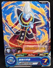 Charger l&#39;image dans la galerie, Carte Super Dragon Ball Heroes big bang mission part 5 BM5-061 (2020) bandai whis sdbh commune cardamehdz point com mehdz atout